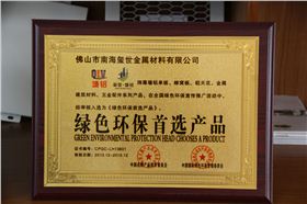 墻鋁證書