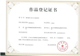 璽世標識作品登記證書2.jpg