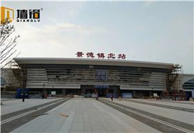 景德鎮(zhèn)北站1.jpg