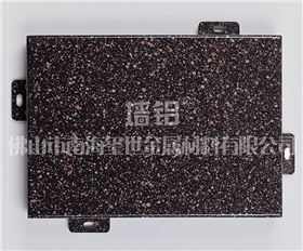 仿石紋氟碳鋁單板