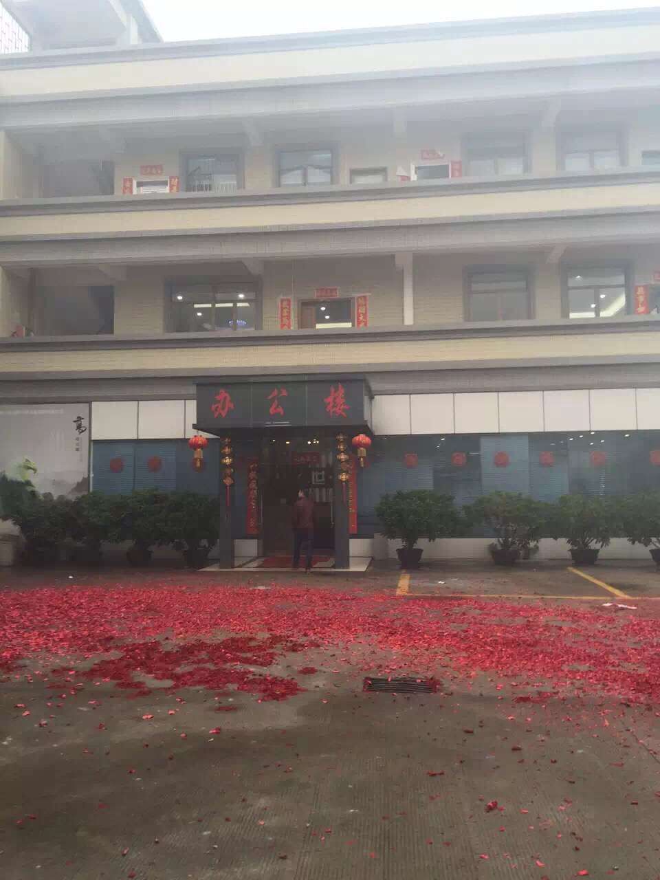 璽世金屬公司