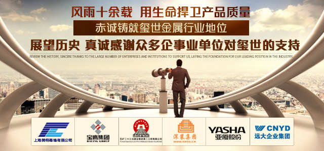 真誠感謝多年來眾多企事業(yè)單位對璽世的支持