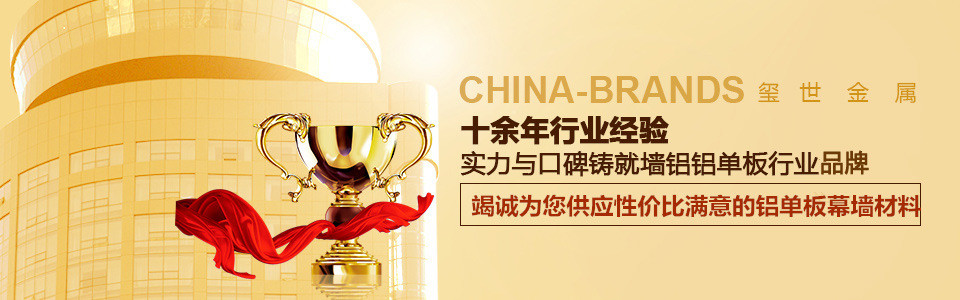 鋁方通價(jià)格,鋁天花板,幕墻鋁單板,幕墻鋁單板報(bào)價(jià)